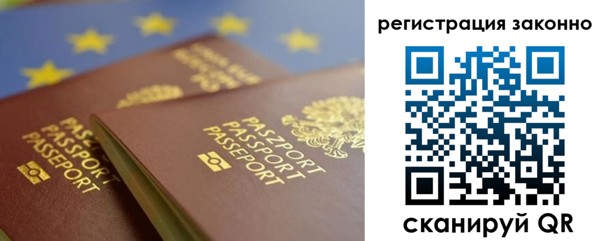 прописка иностранных граждан в Элисте