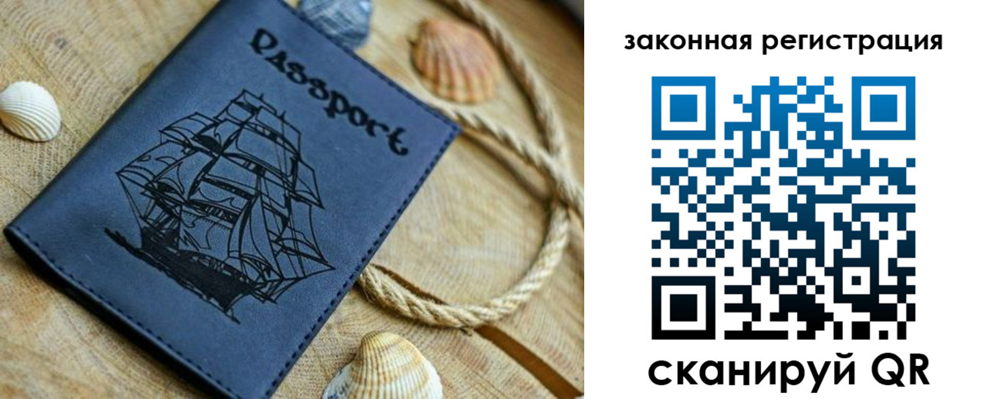 временная прописка в Элисте