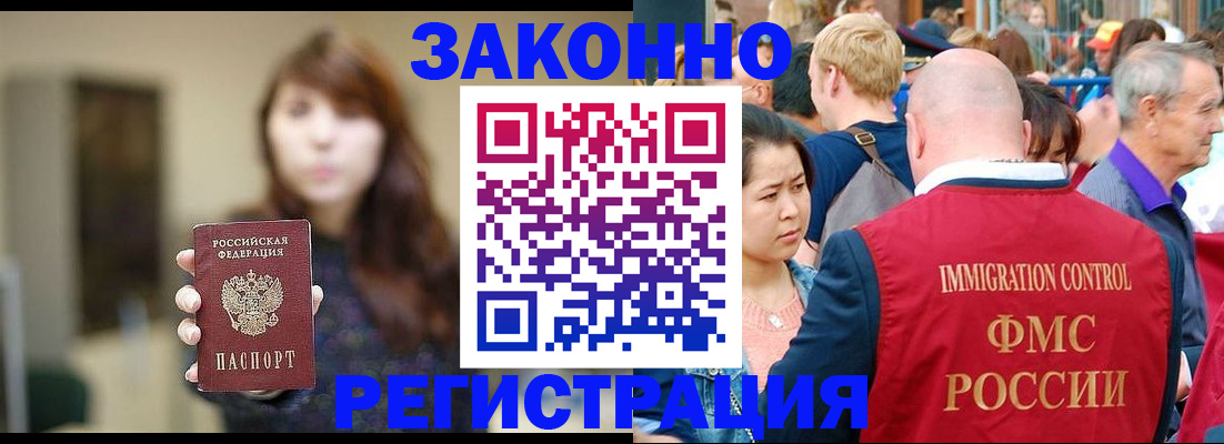 прописка поиск в Элисте