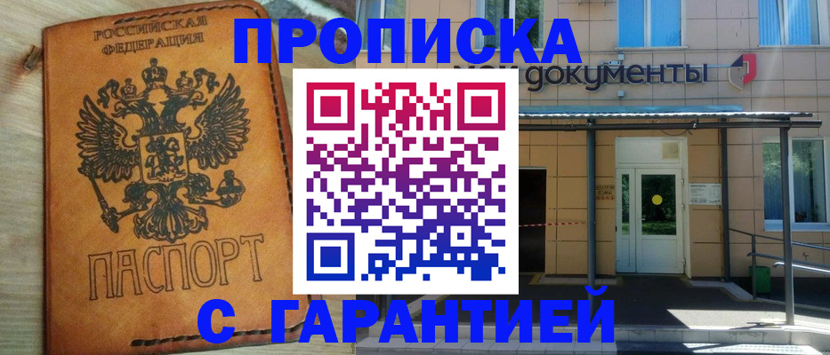 регистрация в Элисте